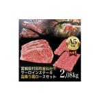 牛肉 サーロイン A5仙台牛 総重量2.08kg