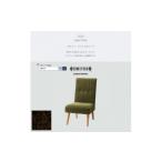 家具 Seba Chair セバチェア モケット