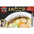 惣菜 レトルト 冷凍 上 R8年熊本地震復興支援