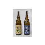 日本酒 吟醸酒 飯山の地酒 水尾 清酒セット