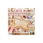 うさぎ絵馬のうさぎセット ウサギ 卯 エマ