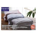 タオル 寝具 バスタオル 泉州タオル 吸水力と肌触りが自慢…