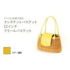カバン 手提げ ナンタケットバスケット 12インチ