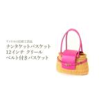 カバン 手提げ ナンタケットバスケット 12インチ