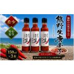 調味料 油 たれ テレビで紹介されました 唐辛子