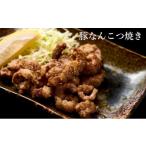 豚肉 バラ 酒食彩宴 粋 -iki- 豚なんこつ焼き 2人前×2パッ…