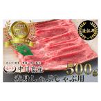 ふるさと納税 牛肉 すき焼き 滋賀県 東