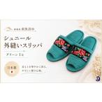 ファッション スリッパ シュニール シェニール