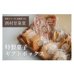 焼菓子 チョコレート 中 お菓子 つめあわせ 550g