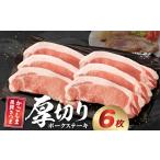 豚肉 ステーキ 産かごしま黒豚さつま厚切りポークステーキ …