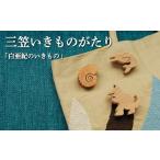 �ӂ邳�Ɣ[�� �A�N�Z�T���[ �u���[�` �k�C�� �O�}�s ����̖ؐ��u���[�`�������̂�����u�����I�̂������́v 17035