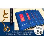 八女茶 極上煎茶 100g×5袋