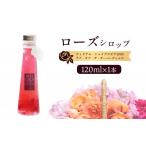 ジャム ローズシロップ ウィリアム シェイクスピア2000&テス