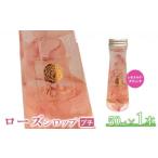 ジャム ローズシロッププチ レオナルド ダヴィンチ 50ml×1本
