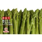 fu.... налог овощи вид спаржа Yamagata префектура длина . город 2026 год отправка . для бытового использования есть перевод лето ..aspala(S~2L размер *2kg)_H156(R8)