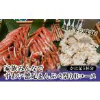 fu.... налог креветка * краб и т.п. краб Ishikawa префектура .. город Hokuriku зимний тест . семья все ..... пара .... праздник B course краб пара 5 кубок минут рефрижератор zwai......... краб...