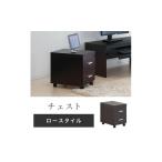 家具 タンス チェスト フロア用ワゴン ブラウン