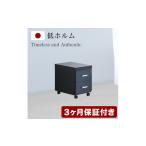 家具 タンス チェスト フロア用ワゴン 鏡面ブラック