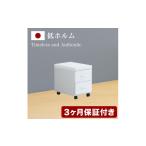 家具 タンス チェスト フロア用ワゴン 鏡面ホワイト