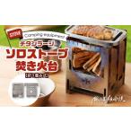 アウトドアグッズ 鍛冶屋の頓珍漢 折りたたみ式