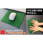 ゴルフグッズ 暖かマウスパッド 21cm×17cm
