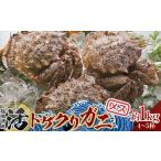 ふるさと納税 青森県 平内町 青森県 陸奥湾産 活トゲクリガニ(メス) 約1kg (4〜5杯) 【白砂活貝組 琉宝丸】 漁師直送 かに カニ 蟹 魚介 青森 青森県 東北 む…