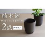美濃焼 miyama. プラントポットL