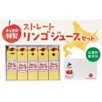 果汁飲料 りんご 東谷農園特製 品種別無添加ストレートリン…