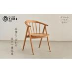 家具 ガマルニー チェア オーク無垢 板座 北欧