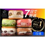 ふるさと納税 菓子 福井県 福井市 羽二重バターチーズサンド 5種アソート A-094002 / 人気 ランキング 1位 餡子 あんこ スイーツ スィーツ 和菓子 洋菓子 詰…