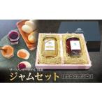 ジャム ジャムセット ミルク&フランボワーズ