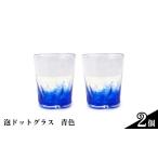 陶磁器 漆器 ガラス もとぶ南蛮窯 ゆのみセット