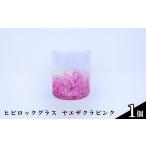 陶磁器 漆器 ガラス うみのおと ヒビロックグラス