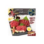 馬肉 定期便 6ヶ月 熊本の味 純 馬刺し お試し