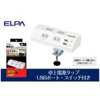 パソコン 周辺機器 電源タップ 耐雷サージ