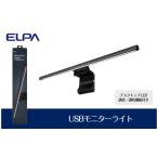パソコン 周辺機器 USBモニターライト