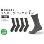 小物 メンズ リブ 大きい サイズ 26-28cm
