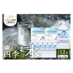 ふるさと納税 水・ミ