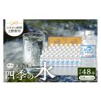 ふるさと納税 水・ミ