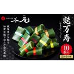 fu.... налог японские сладости сырой кондитерские изделия Ishikawa префектура Kanazawa город подарок для .. нама-фу место чай . отруби десять тысяч .(. manju )10 штук набор Ishikawa Kanazawa .. 100 десять тысяч камень .. 100 десять тысяч камень Hokuriku...