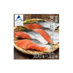 漬魚 味噌 粕等 味噌漬け 天然紅鮭の切り身