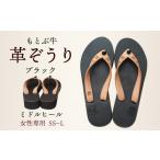 ファッション スリッパ 革人 もとぶ牛 革ぞうりブラック
