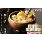 魚貝類 数の子 山海漬 300g×5パックセット