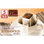 コーヒー コーヒー粉 5営業日以内に発送
