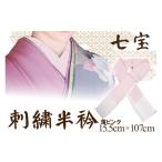織物 繊維品 半襟 和装小物 刺繍半衿 薄ピンク