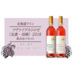 ワイン ツヴァイゲルトロゼ 北島 田崎 2018