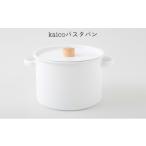 食器 グラス kaicoパスタパン キッチングッズ