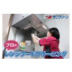 地域のお礼の品 No.5895-0541