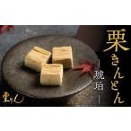 fu.... налог японские сладости каштан .... префектура Аичи Nagoya город line ряд. возможен мир каштан Montblanc специализированный магазин [ каштан rin ] каштан ....( янтарь )