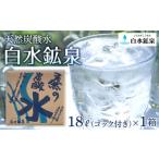 水 ミネラルウォーター 2.1L~ 天然炭酸水
